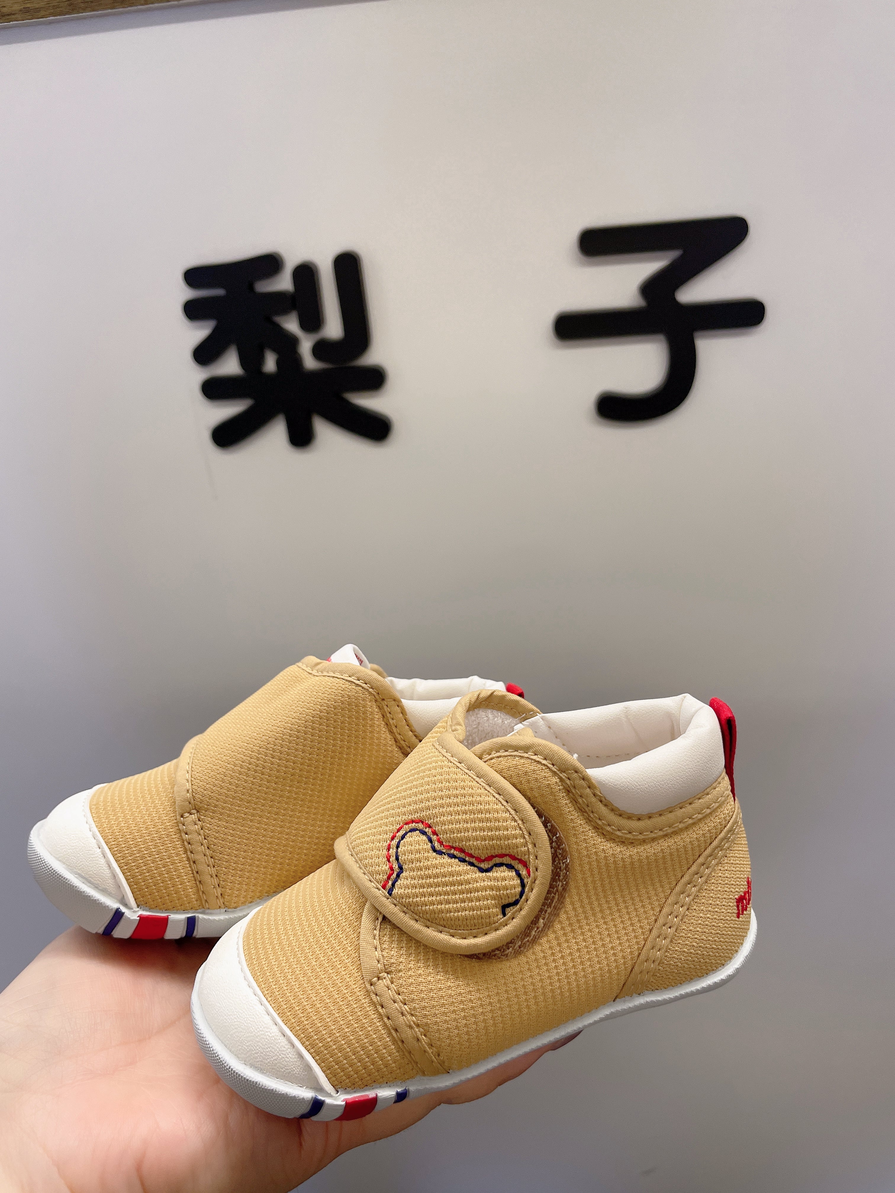 日本MIKIHOUSE 获奖鞋 卡其色 经典版 一段学步鞋 无抗菌版(默认无盒,有需要联系客服)