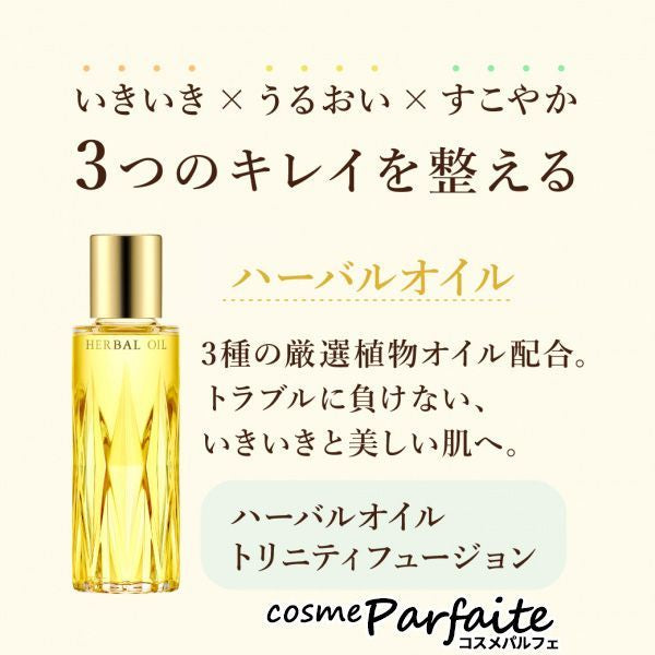 日本 ALBION 澳尔滨 三重焕采植萃精华油 40ml