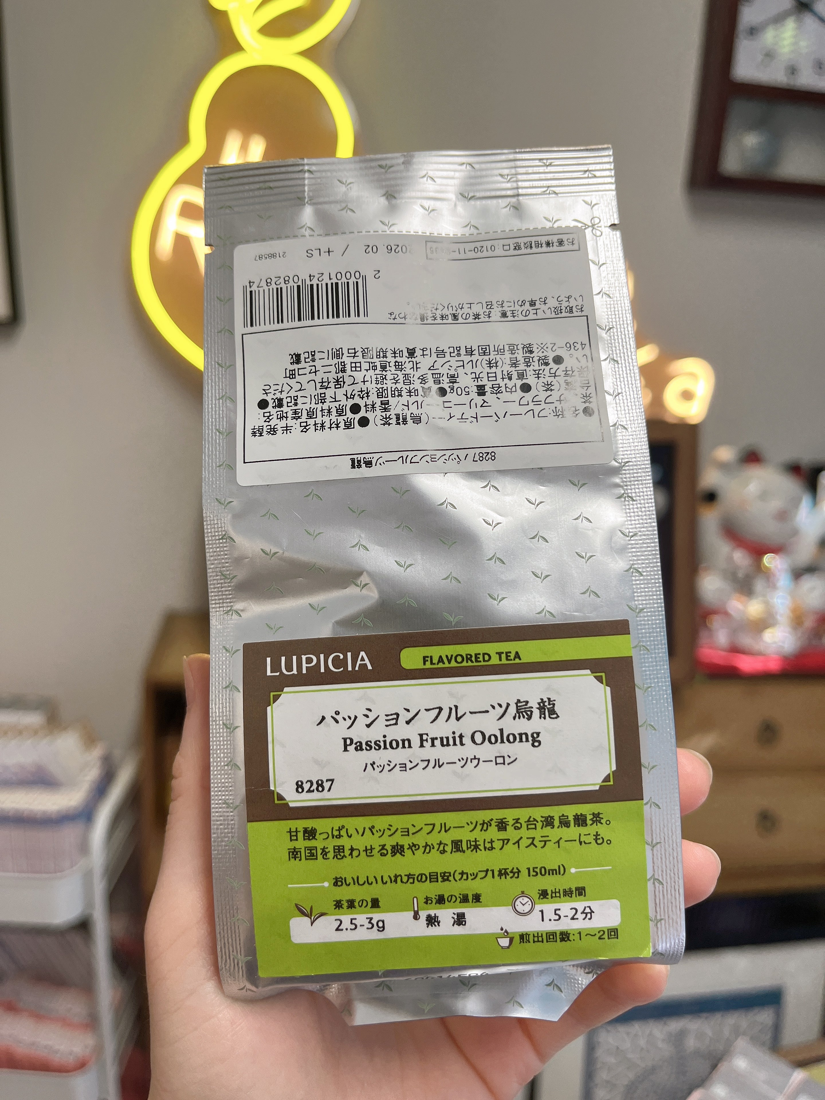 日本Lupicia 季节限定水果乌龙茶 50g 袋装(赏味期限02.2026)
