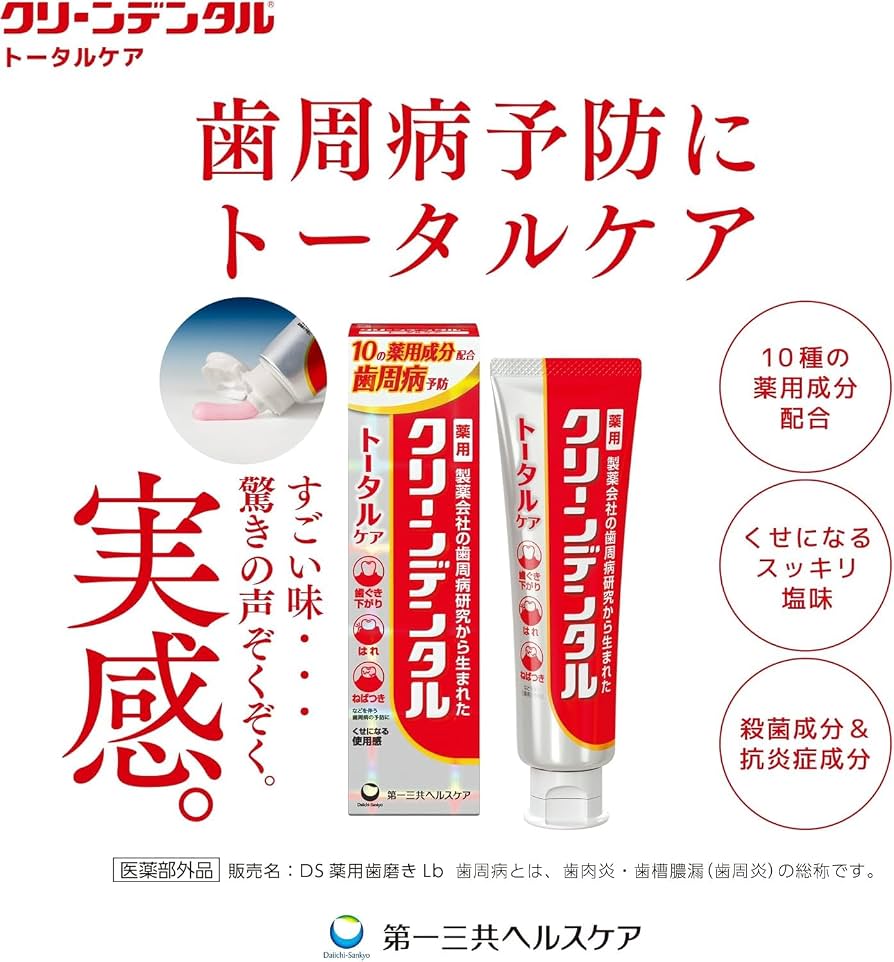 Clean Ndental Total Care Value Set Toothbrush Included 第一三共牙膏 红色 40周年庆超值装内含牙刷 100g
