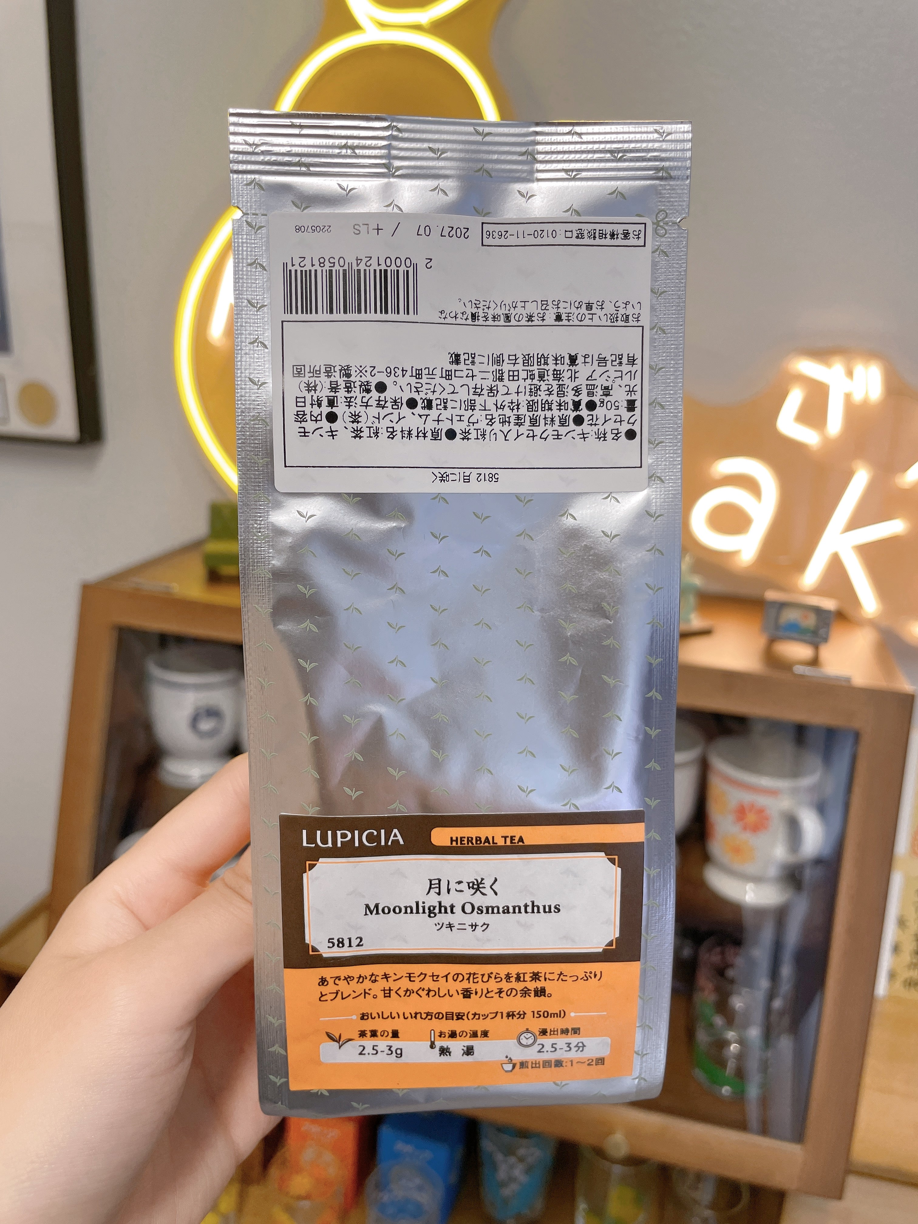 日本Lupicia 秋季限定 月桂桂花红茶50g 袋装(赏味期限07/2027y)
