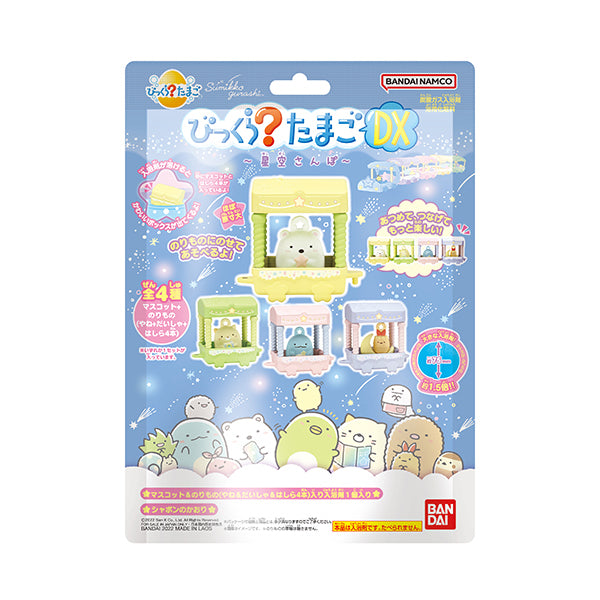 日本BANDAI 玩具入浴球 泡澡球 溶解后有玩具浮出【角落生物的星空】加大号