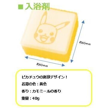 日本BANDAI 玩具入浴球 泡澡球 溶解后有玩具浮出【Pokemon】小号