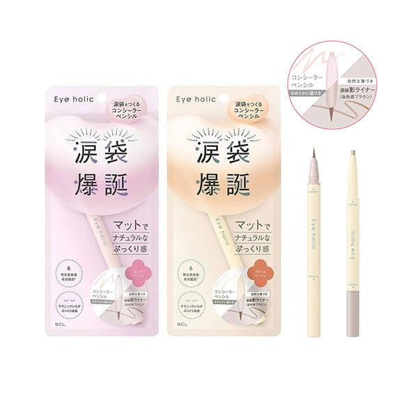 BCL Eyeholic Concealer Pencil 二合一卧蚕笔