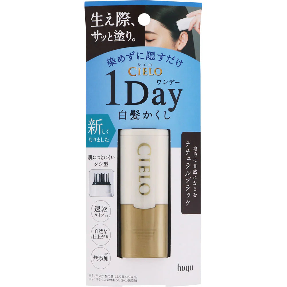 ⭐️日本Hoyu美源cielo染发剂 一次性染发笔 遮白发 补鬓角 发根上色 3色可选