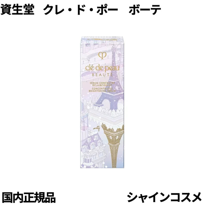 日本CLE DE PEAU BEAUTE CPB 肌肤之钥圣诞限定 美白精华40g