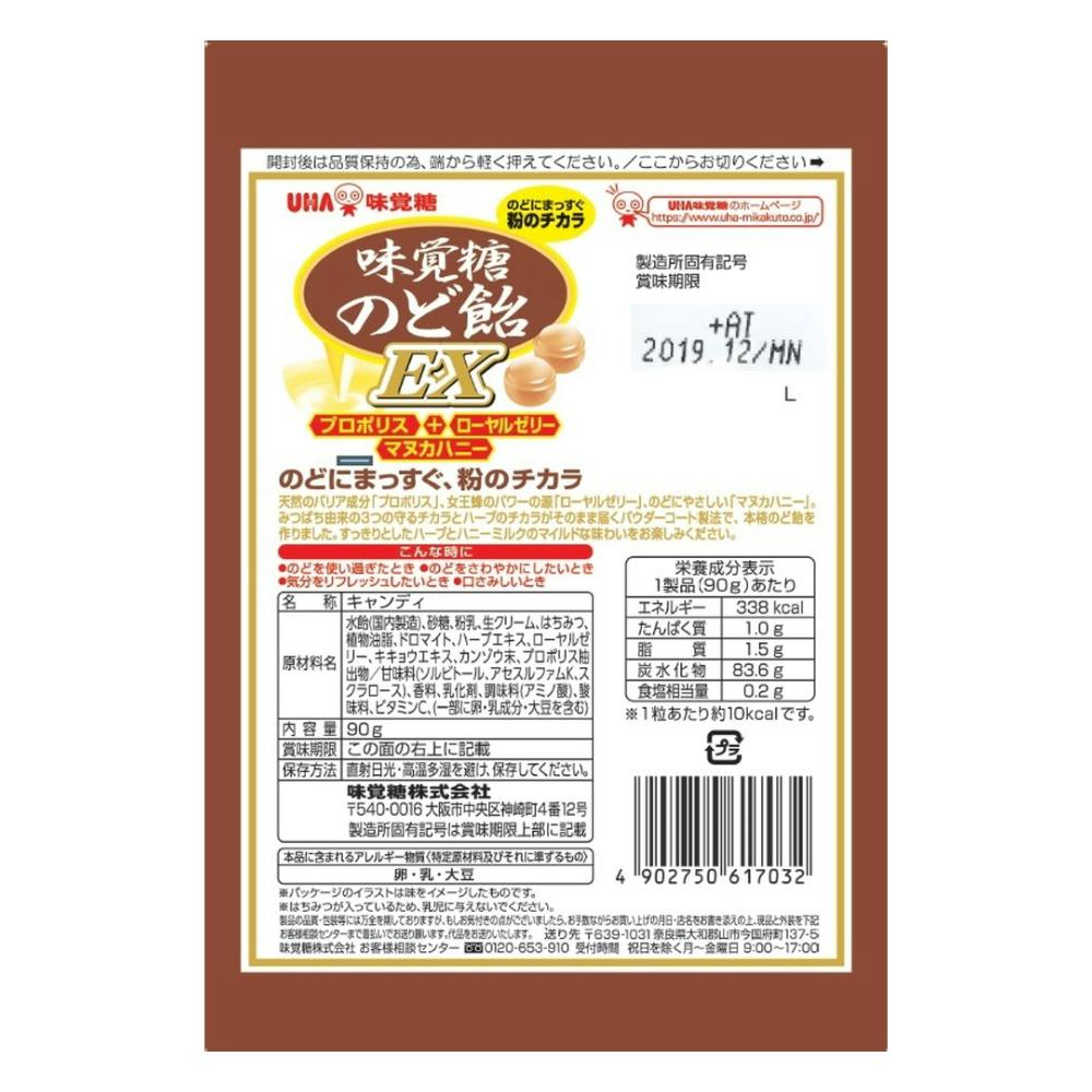 UHA味覚糖 味覚糖のど飴EX 90g(赏味期限02.2026y)