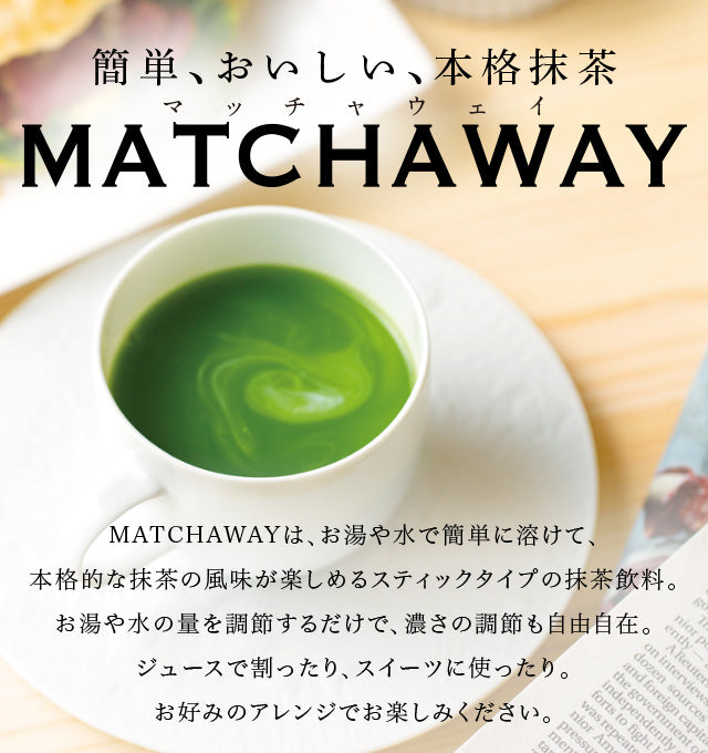 Lupicia Matchaway Plain Matcha Powder Sachets 日本Lupicia绿碧茶园 原味抹茶粉 便利包 3g X 10(赏味期限:12/2026)8844
