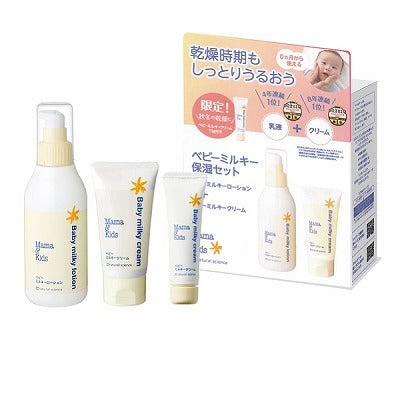日本 Mama & Kids 婴儿保湿乳液 宝宝面霜 滋润亲肤乳液套装