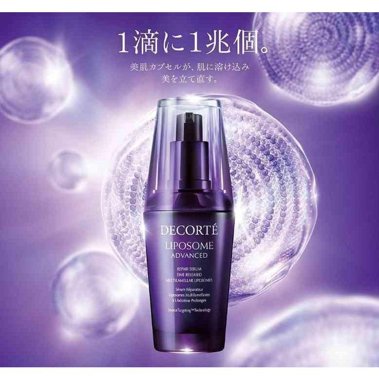 日本Cosme Decorté 黛珂 小紫瓶肌源修护精华液 保湿维稳滋润紧致淡化细纹 30ml