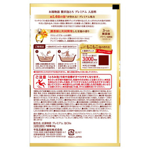 Cow Bouncia Premium Bubble Bath Salt Luxury Floral 牛乳石碱 泡泡浴盐 奢华花香 40g