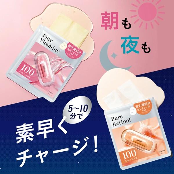 Yunth Pure Vitamin C Brightening & Moisturizing Facial Mask 7 Sheets Yunth粉色装VC祛黄美白面膜