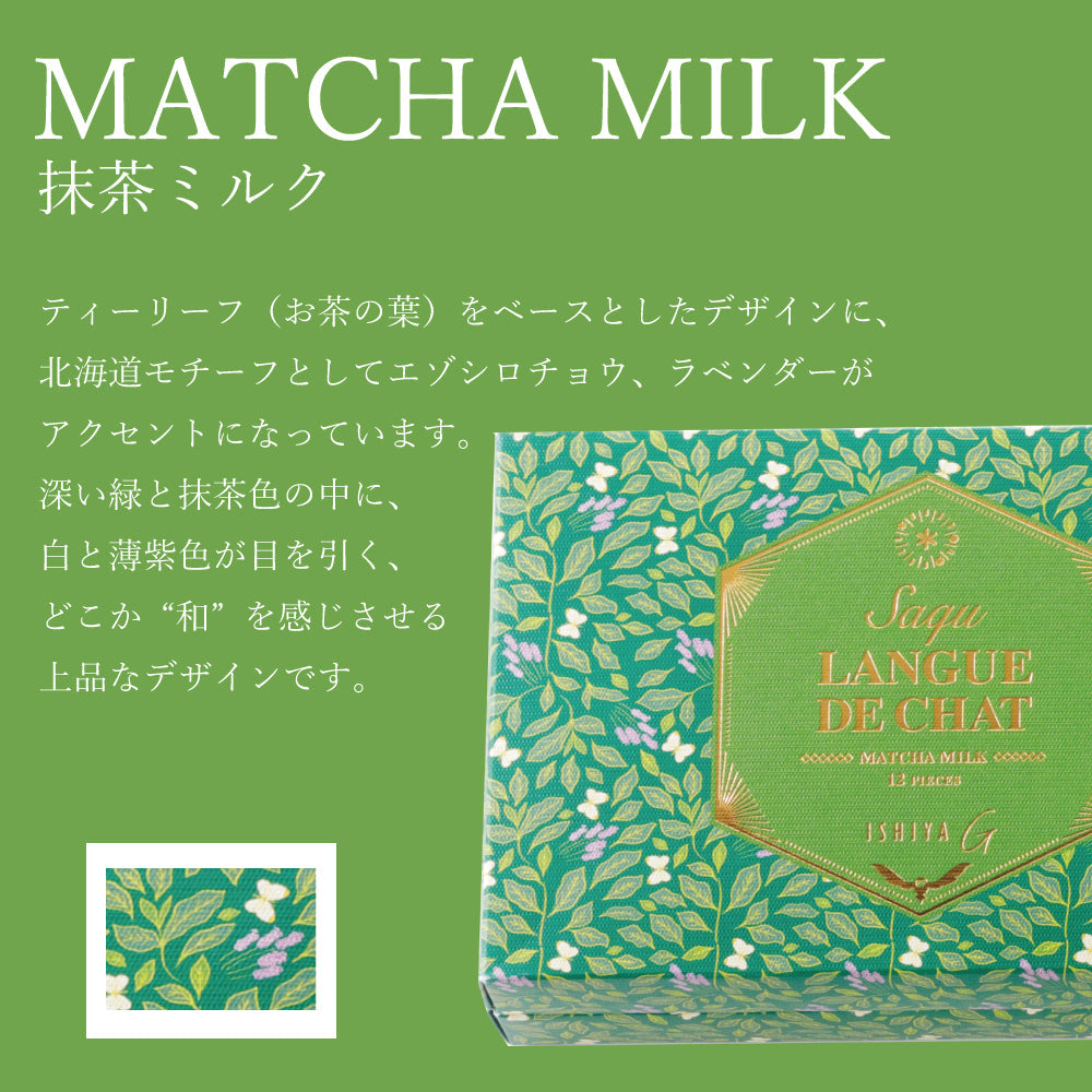 ISHIYA Langue De Chat Matcha Milk 白色恋人 抹茶牛奶巧克力夹心饼 (赏味期限:10/25/2026)
