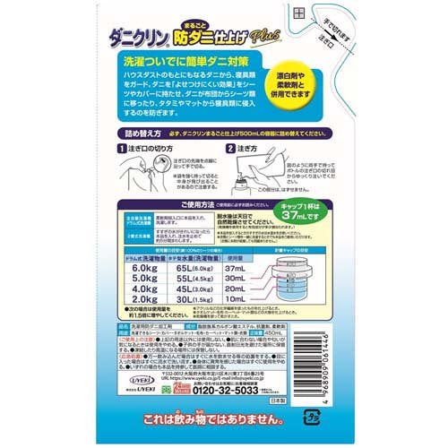日本UYEKI 除螨喷雾剂专业抗菌消毒虫神器被子床上免洗祛螨无香洗衣液补充装450ml