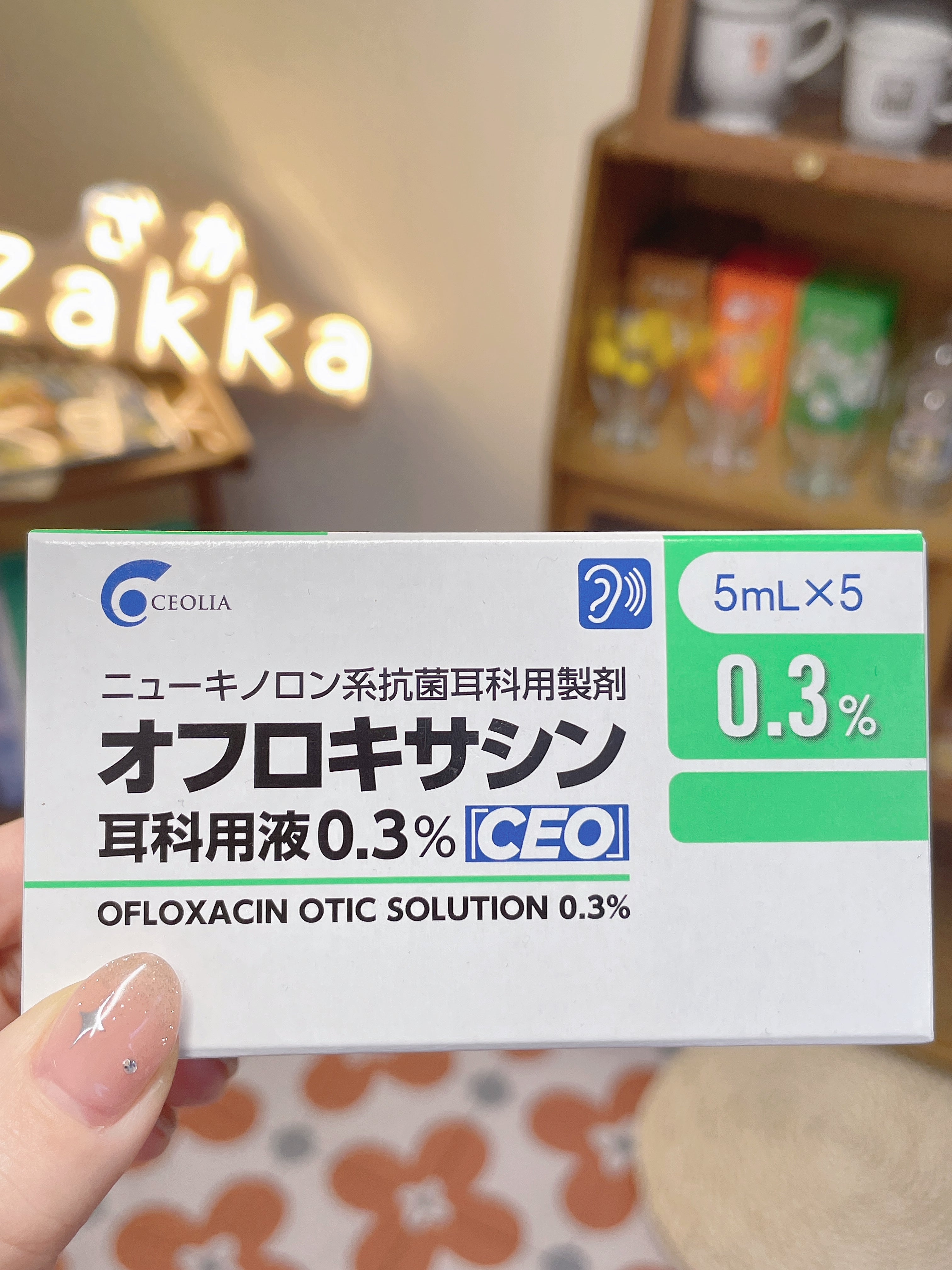 日本Ceolia滴耳液5mlx5中耳炎外耳炎耳道炎(保质期2027.09)