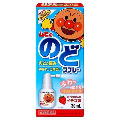 日本MUHI 池田模范堂 面包超人 儿童止咳祛痰口喷30ml(2026.07)
