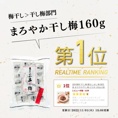 日本 Happy Family 兼吉无核梅干160g (赏味期限07.20.26y)