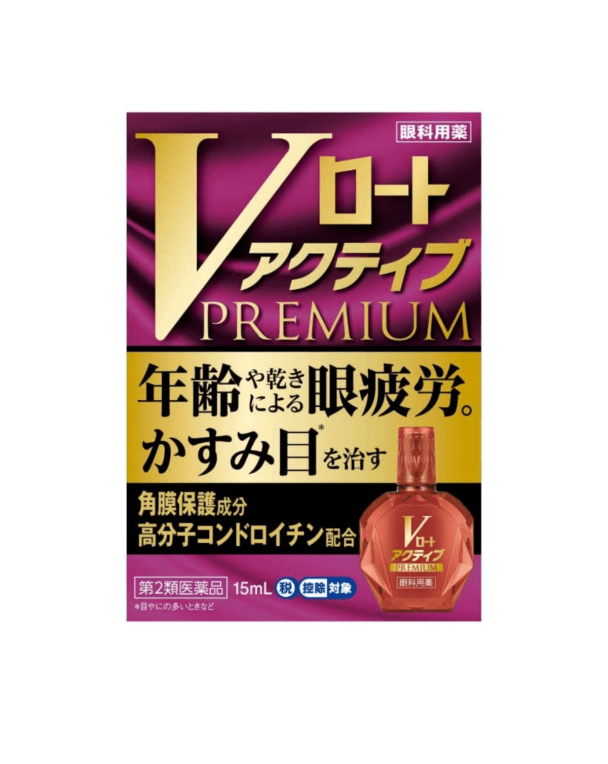 ⭐️V ROHTO ACTIVE PREMIUM Eye Drops 乐敦 V 顶级红钻眼药水 15ml (exp:06/29)