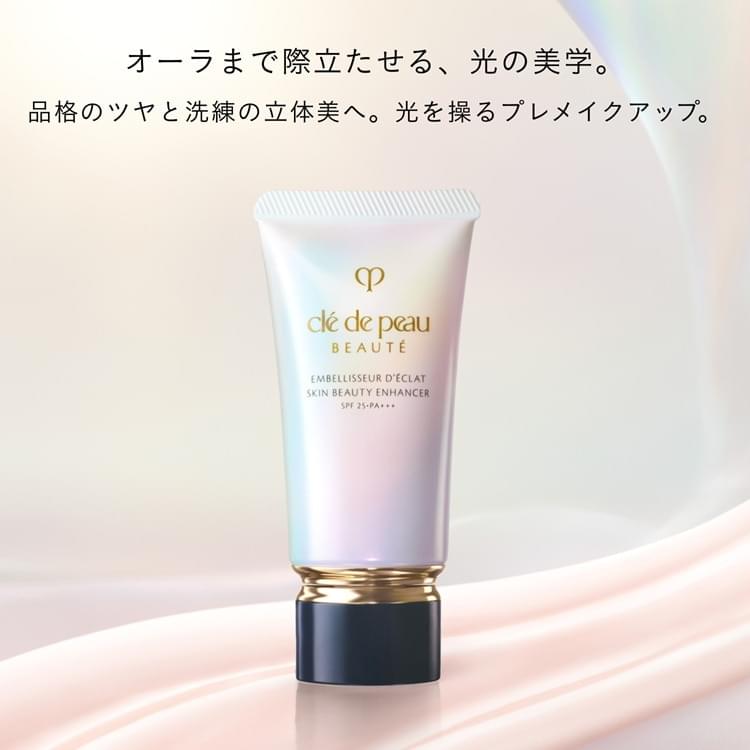 Clé de Peau Beauté CPB 钻光妆前隔离乳 SPF25 40g