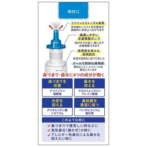 ⭐️Sato Pharmaceutical Nazar G Spray Cool 30ml日本SATO佐藤制药Nazal鼻炎 鼻宁 喷雾剂 清凉型30ml(保质期:01/27y)
