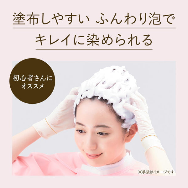 日本Hoyu Beautylabo 自然护色泡沫染发剂 薰衣草紫色 显嫩显白 一盒两剂共120ml