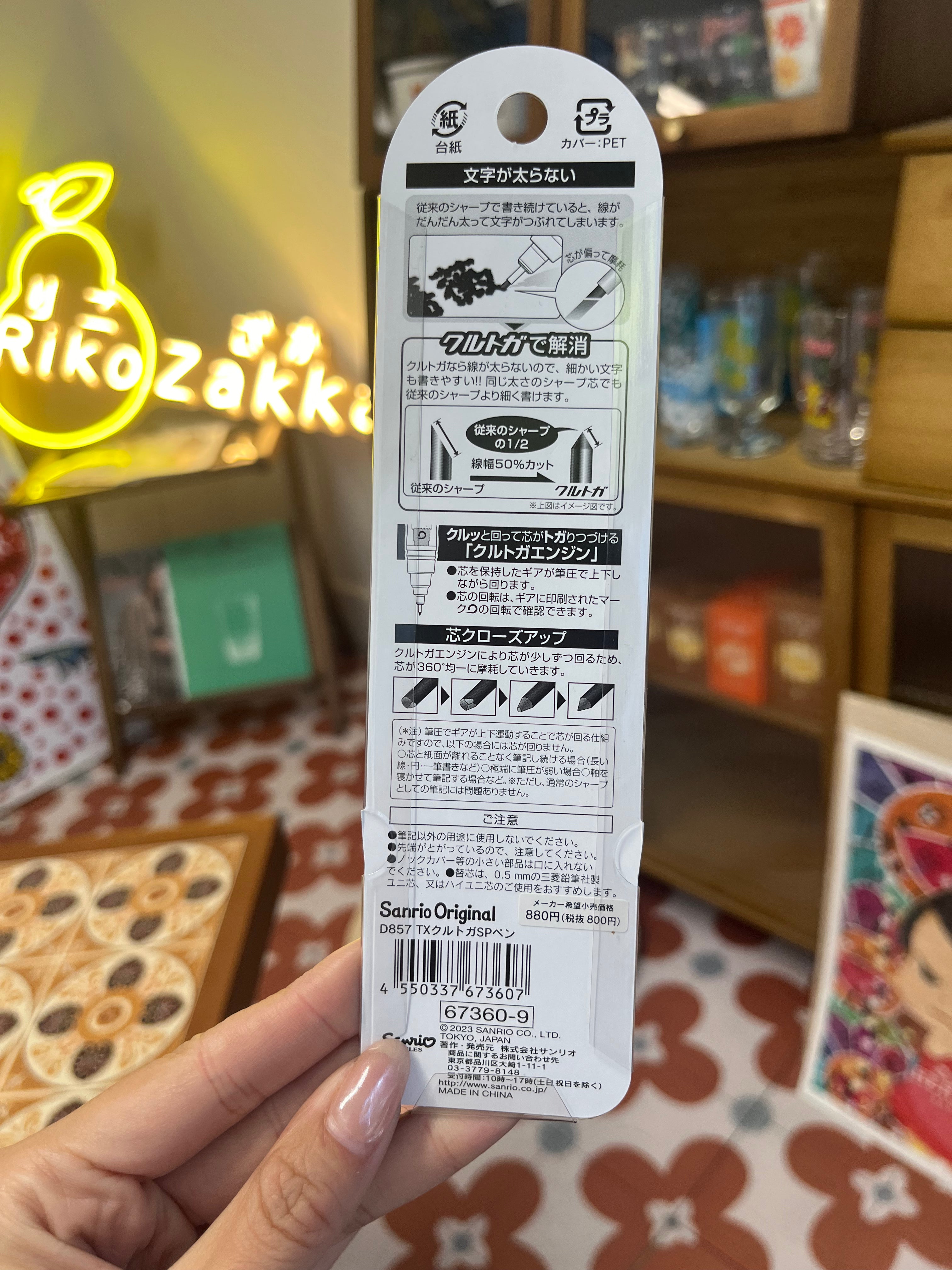 uni三菱自动铅笔 三丽鸥 Tuxedosam 限定铅芯旋转Kuru Toga活动笔限量版