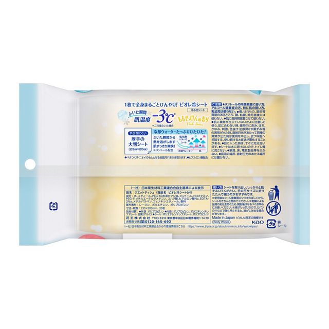 Boiré Body Cooling Wipes Peach Scent 花王碧柔 夏日降温清凉湿巾 桃子香 20sheets