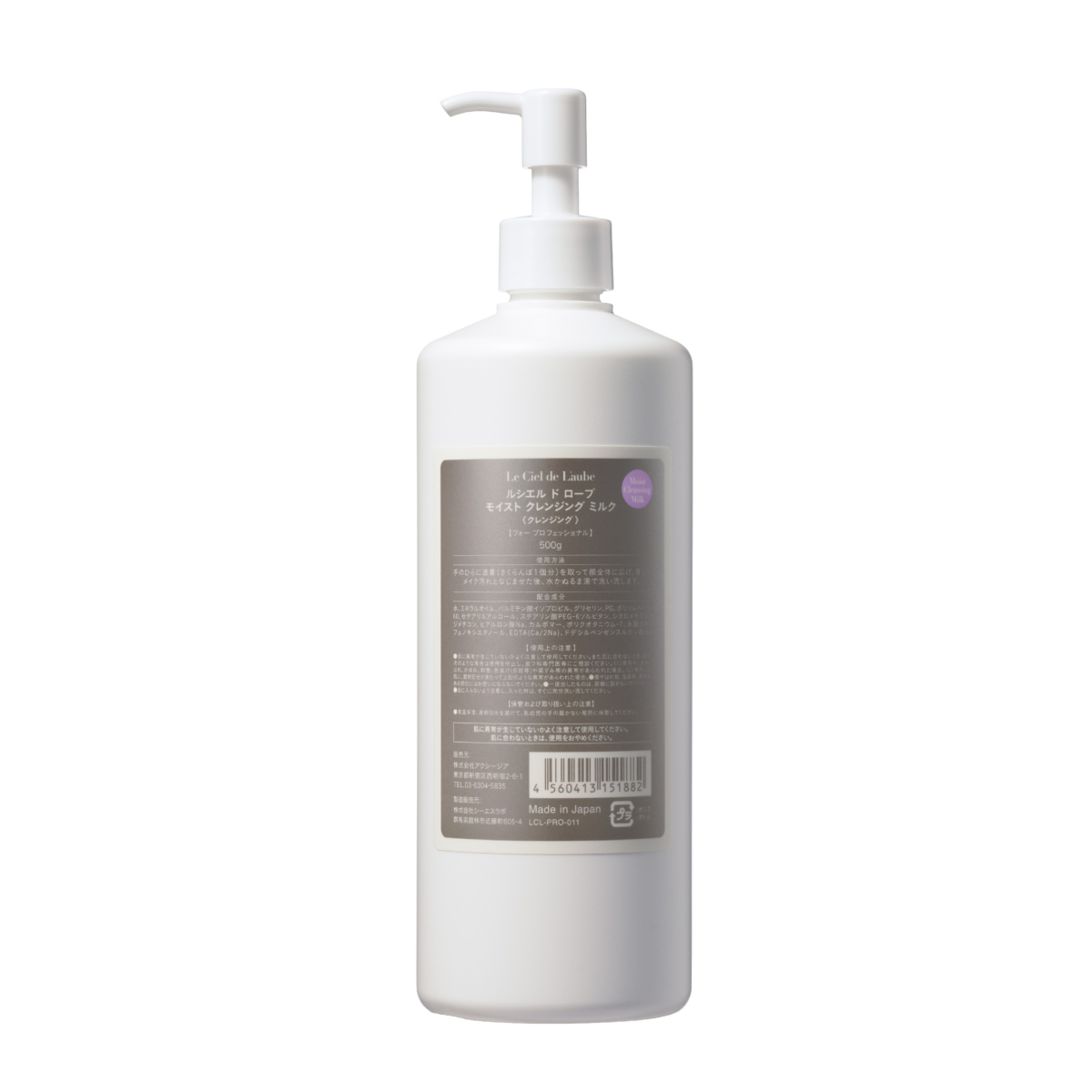 AXXZIA Le Ciel de L'aube Moist Cleansing Milk Pro 日本 AXXZIA 晓姿 Le Ciel de L’aube 保湿卸妆乳 Pro 专业院线装 500g