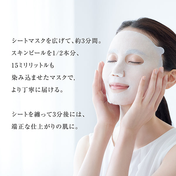 Takami Soft Peel Mask 4pcs/box 日本Takami角质道小蓝瓶面膜 4片