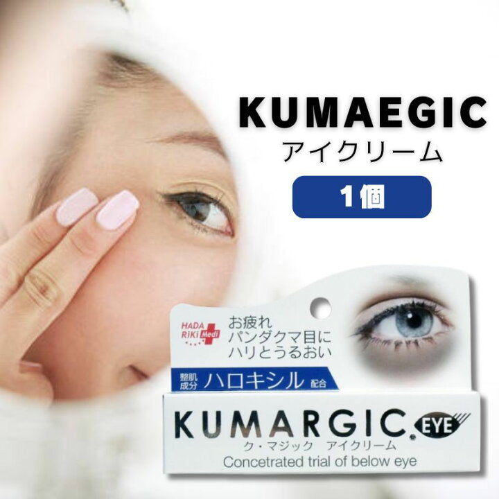 日本KUMARGIC 熊猫祛黑眼圈眼霜 20g 去疲劳 集中黑眼圈护理