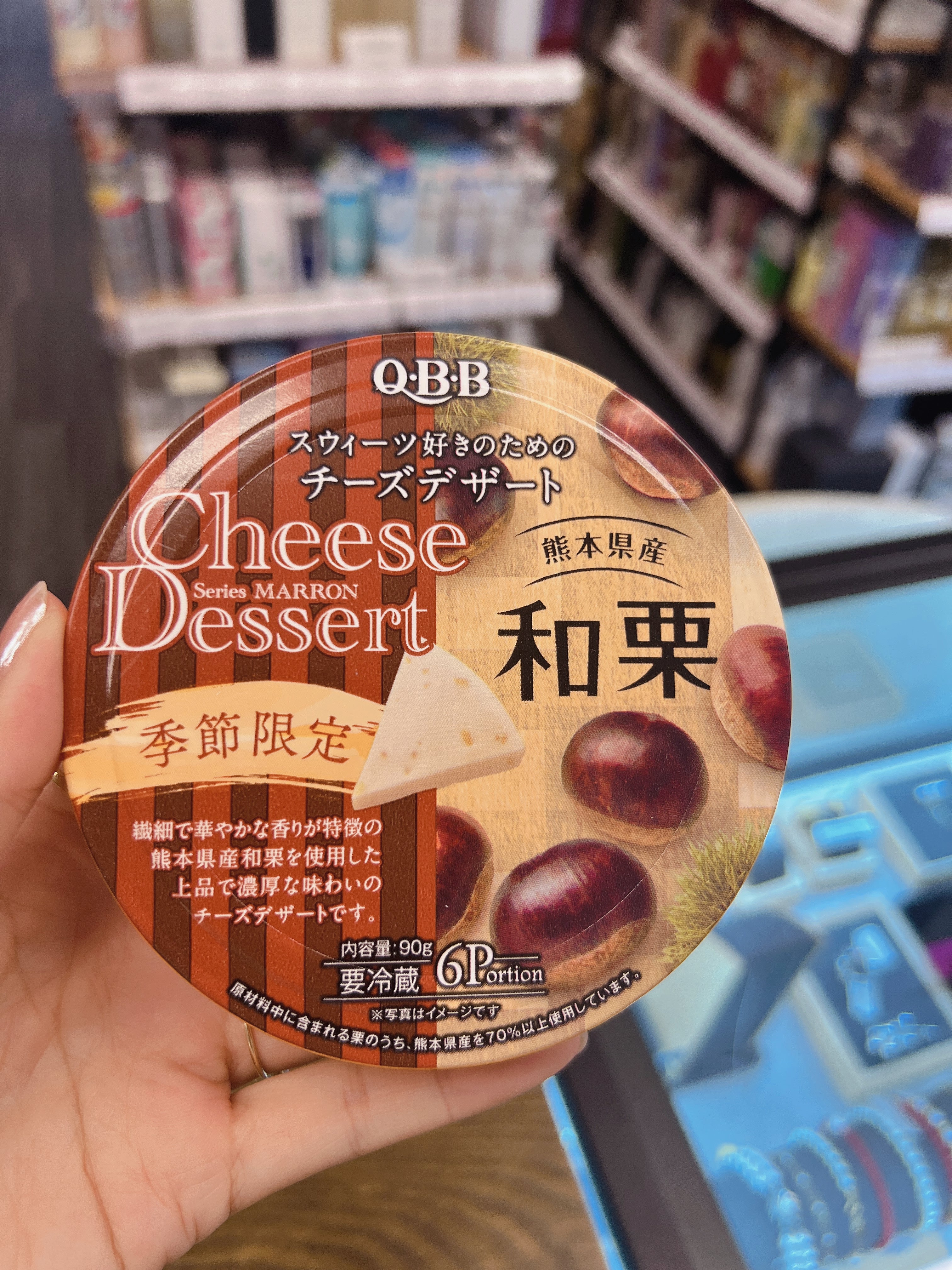 日本QBB Cheese Dessert芝士奶酪 🌰栗子 90g(赏味期限03/30/26y)