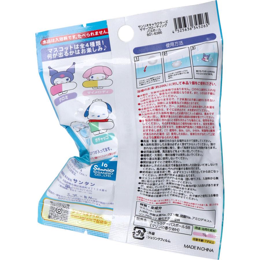 日本 SANRIO三丽鸥 夏日泳池系列 玉桂狗/库洛米/美乐蒂/帕恰狗 随机盲盒浴球 清新海洋香味浴球 1枚入