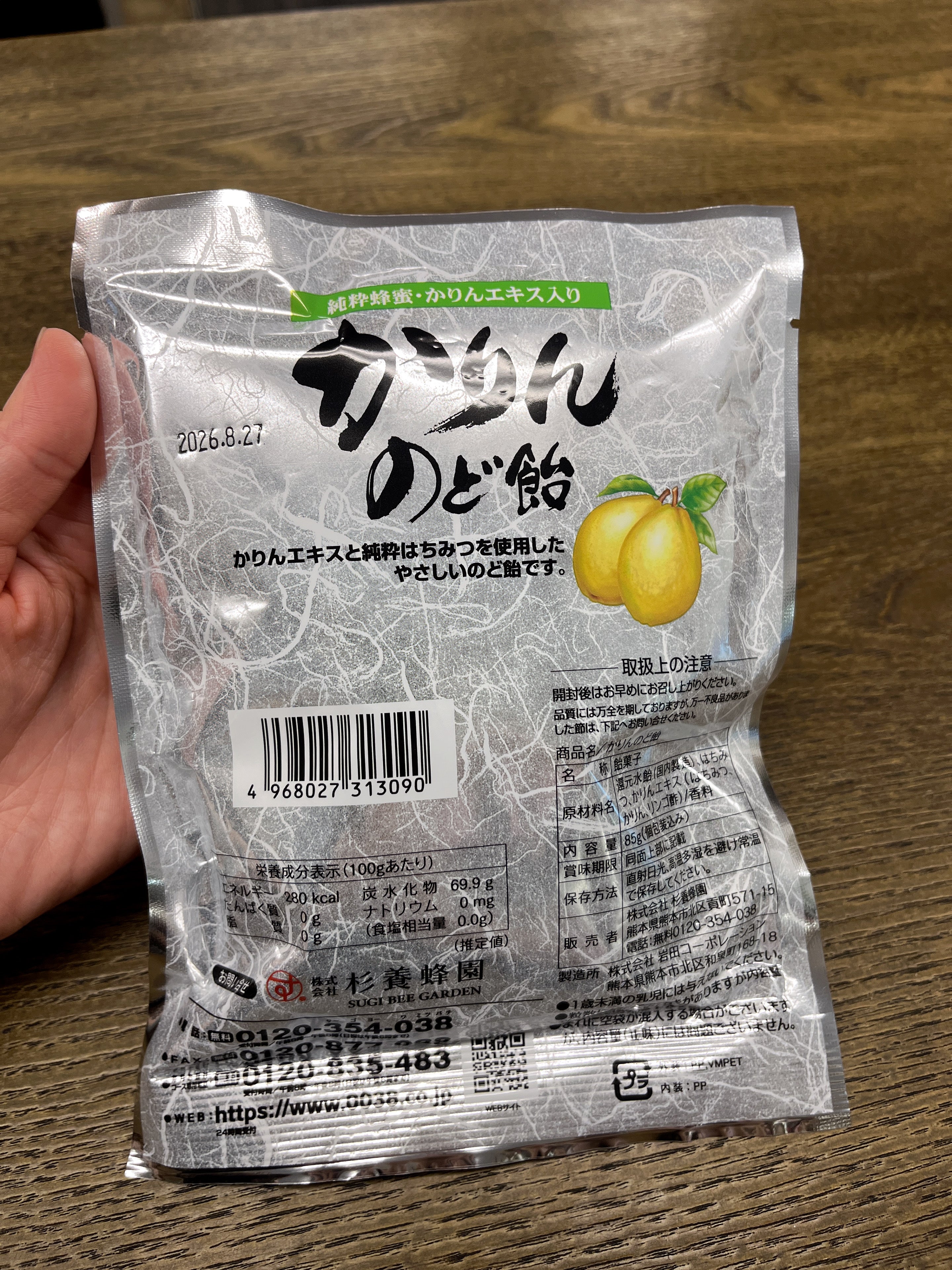 日本SUGI BEE GARDEN杉养蜂园 果汁蜂蜜水果糖 柚子味 100g(赏味期限08/27/26Y)
