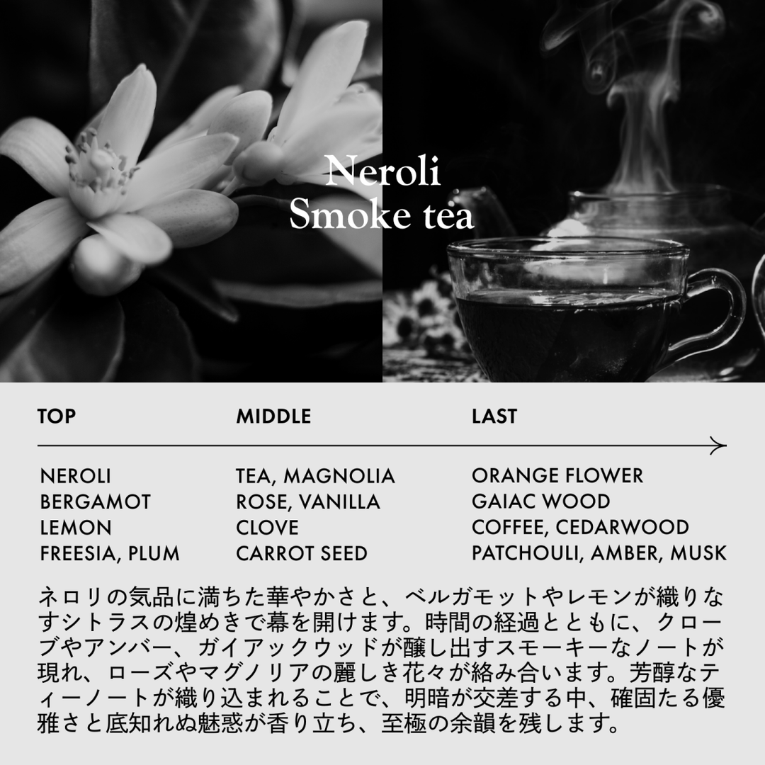 日本LOA THE OIL 专业沙龙品牌 多效香氛精油 Neroli Smoke Tea 橙花烟熏茶香 100ml