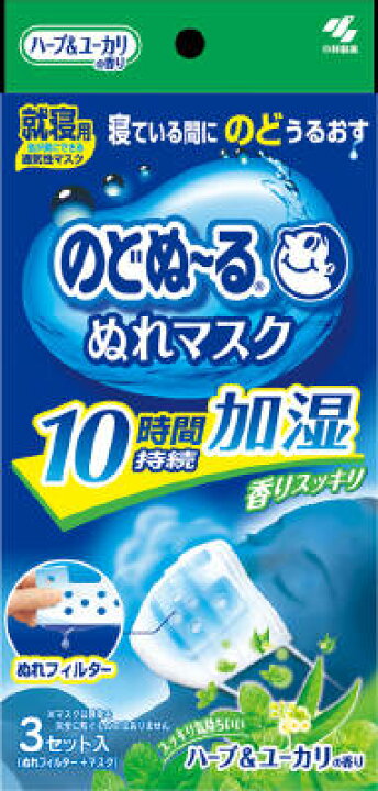 小林制药 Nodonuru 睡眠保湿口罩-草本香型 3 件装(3 个面膜,3 个滤芯)10 小时加湿(长途飞行必备)