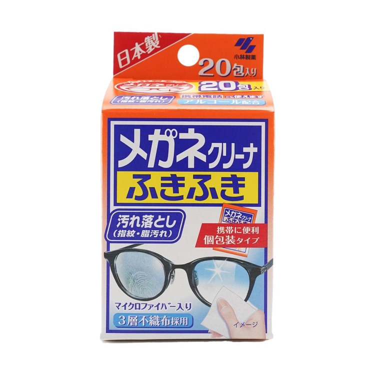 ⭐️日本KOBAYASHI小林制药 眼镜清洁湿巾 20片 速干清洁型 可消除手印、油污(手机屏幕,镜片,表盘镜面可用)