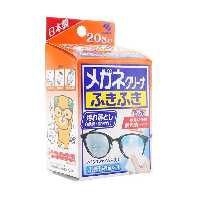 ⭐️日本KOBAYASHI小林制药 眼镜清洁湿巾 20片 速干清洁型 可消除手印、油污(手机屏幕,镜片,表盘镜面可用)