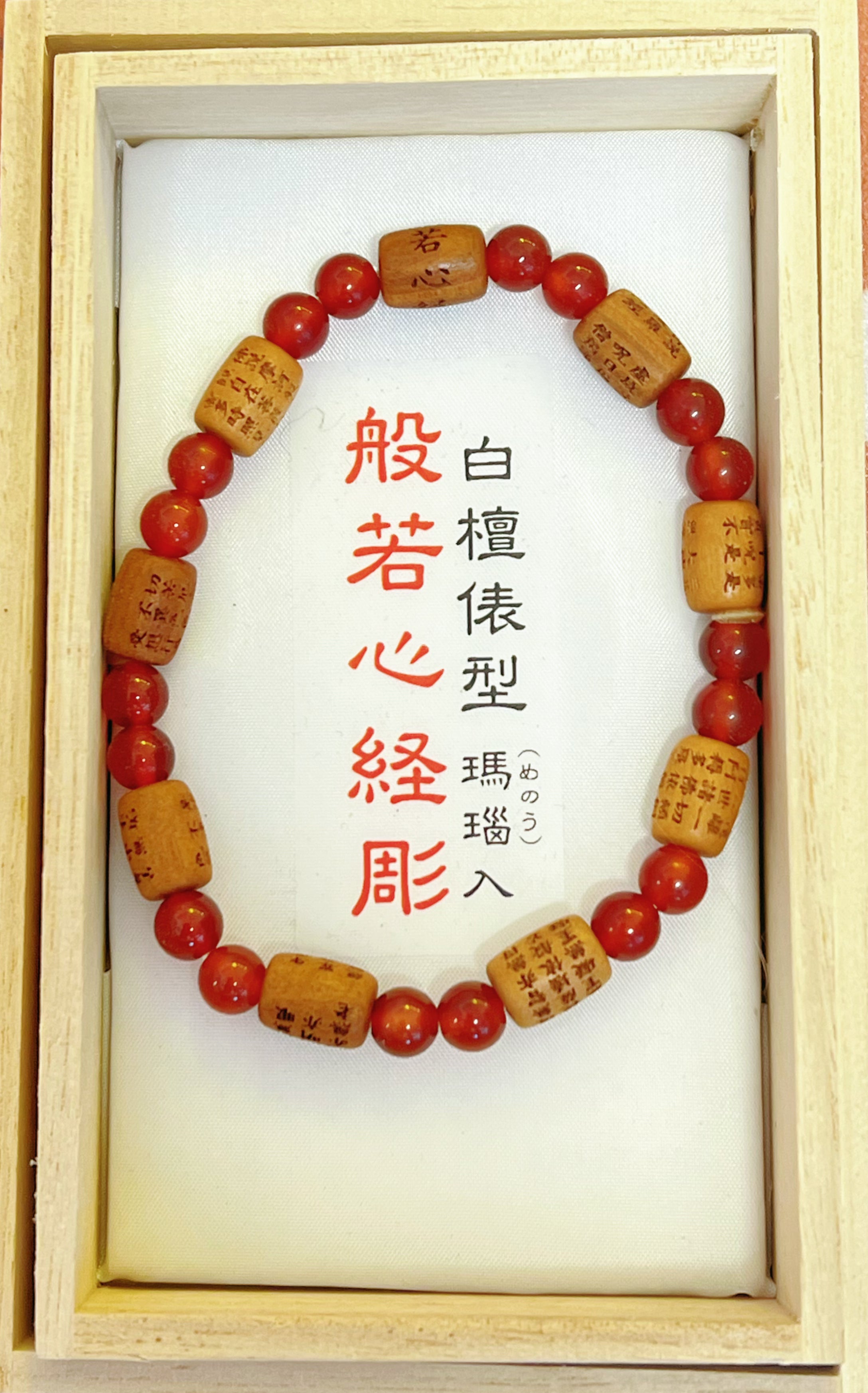 Asakusa Temple Good Luck Sandalwood and Agate Omamori Bracelet Japanese Amulet东京浅草寺御守开运手链 白檀木/玛瑙