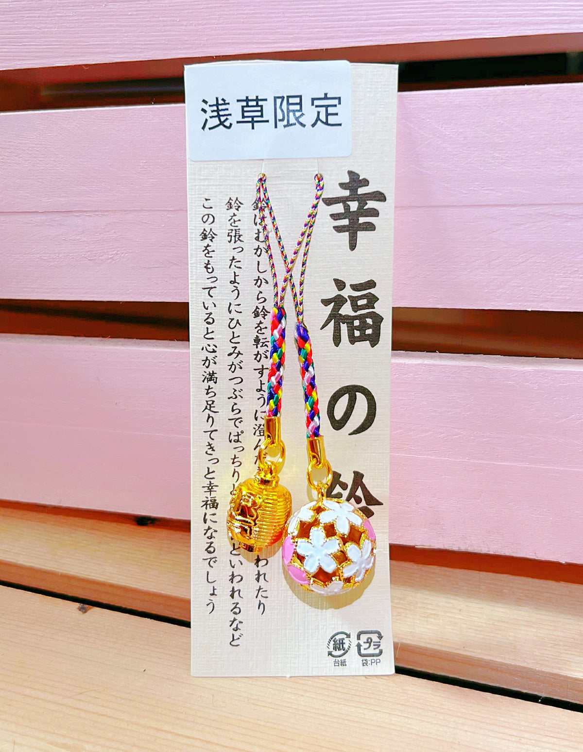 Asakusa Temple Limited Good Luck Sakura and Golden Lantern Bell Charms Set东京浅草寺限定 开运樱花铃铛 2个(一个金色的灯笼+一个樱花 )