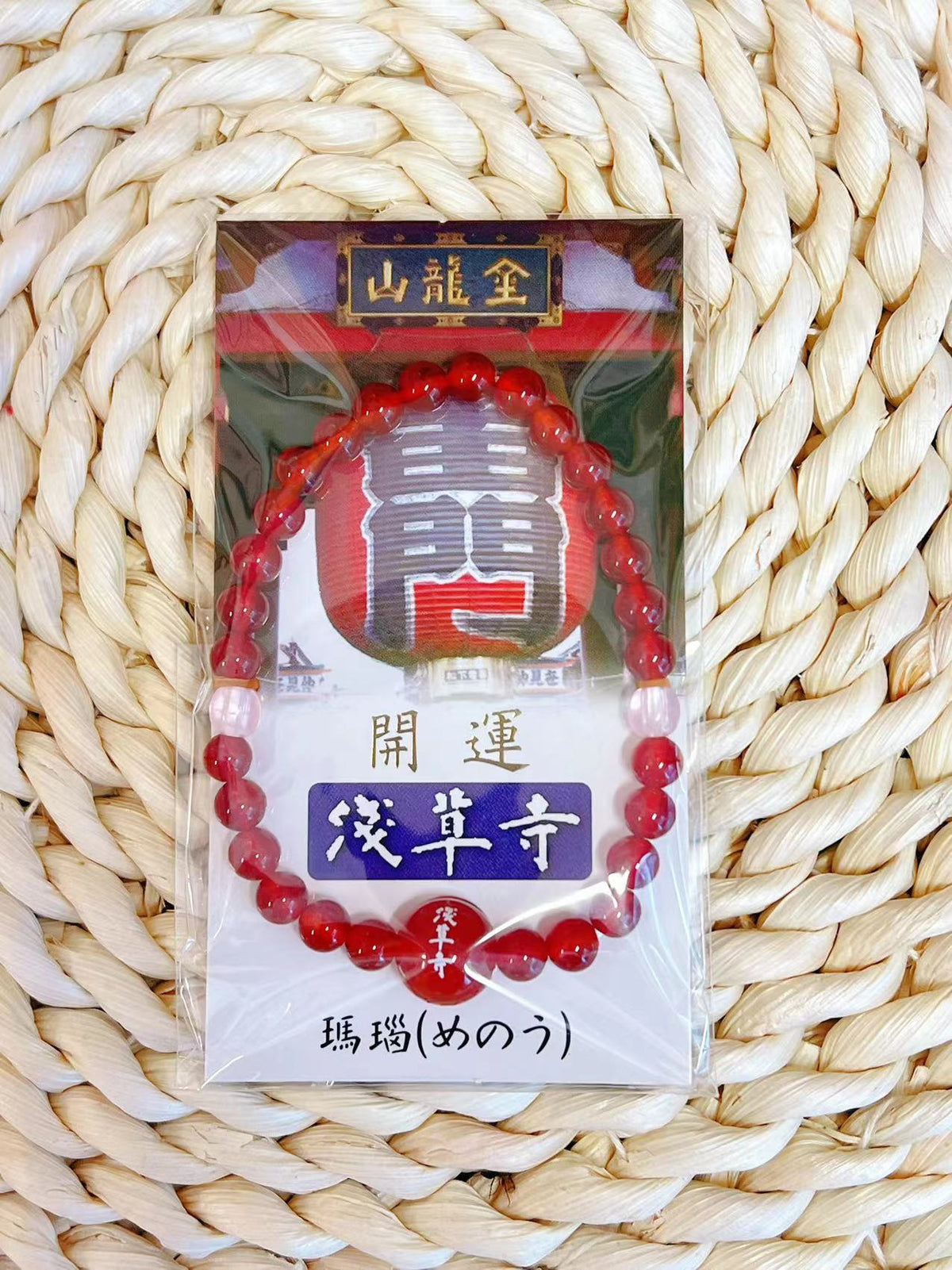 Asakusa Temple Good Luck Omamori Bracelet Japanese Amulet Elastic Cord 17cm浅草寺开运手链 手腕围17cm以内可以带(弹力绳)