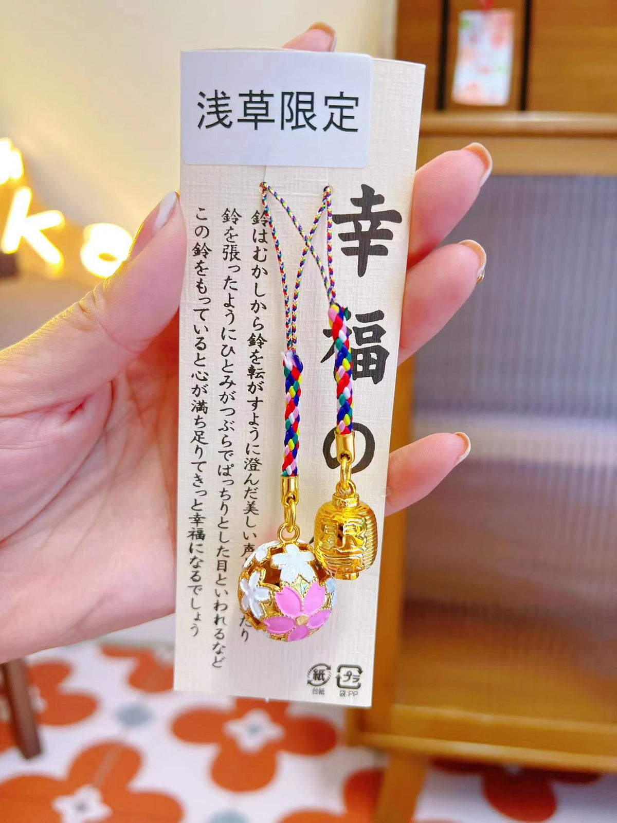 Asakusa Temple Limited Good Luck Sakura and Golden Lantern Bell Charms Set东京浅草寺限定 开运樱花铃铛 2个(一个金色的灯笼+一个樱花 )