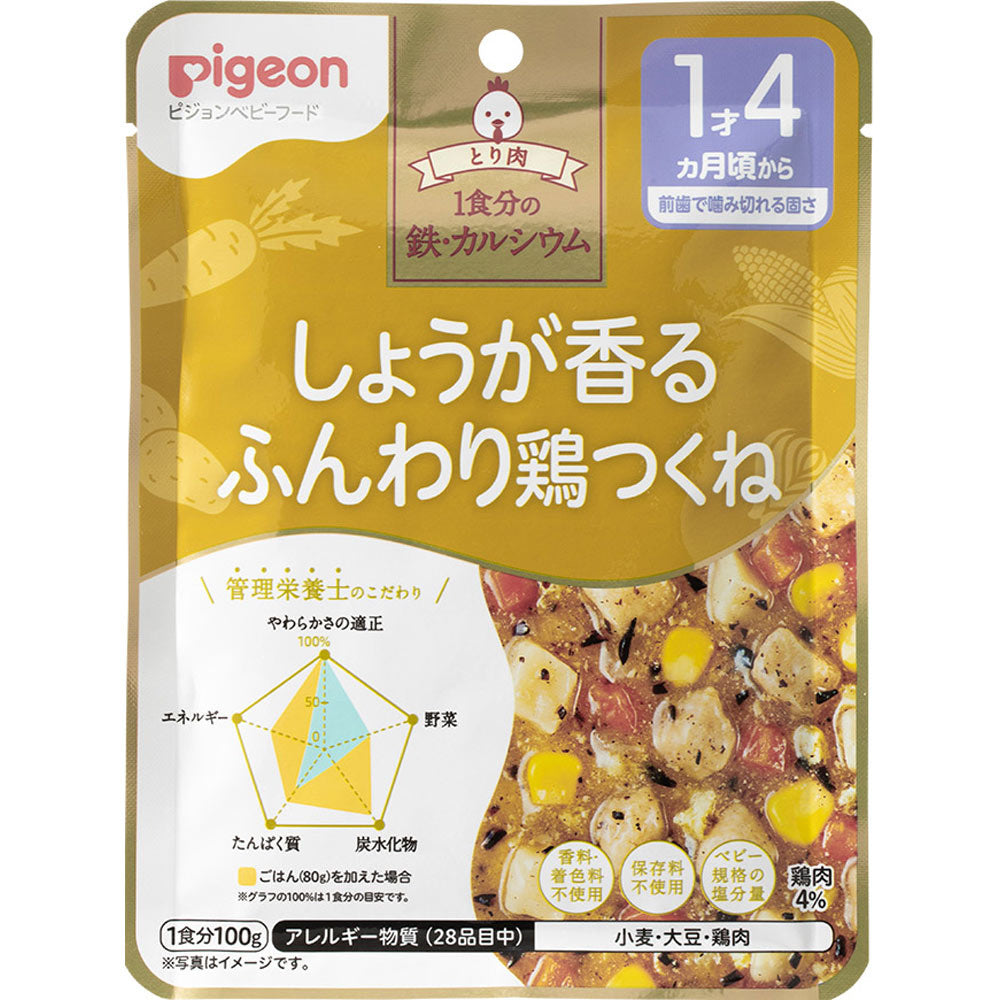 日本贝亲Pigeon 蔬菜嫩鸡肉盖浇 100g 1岁4个月+ (保质期2026.2.21)
