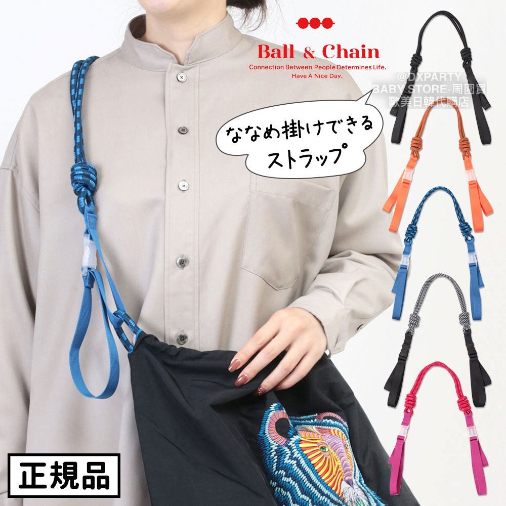 日本 ball&chain 购物袋 肩带 延长背带 斜跨肩带 可拆卸绳