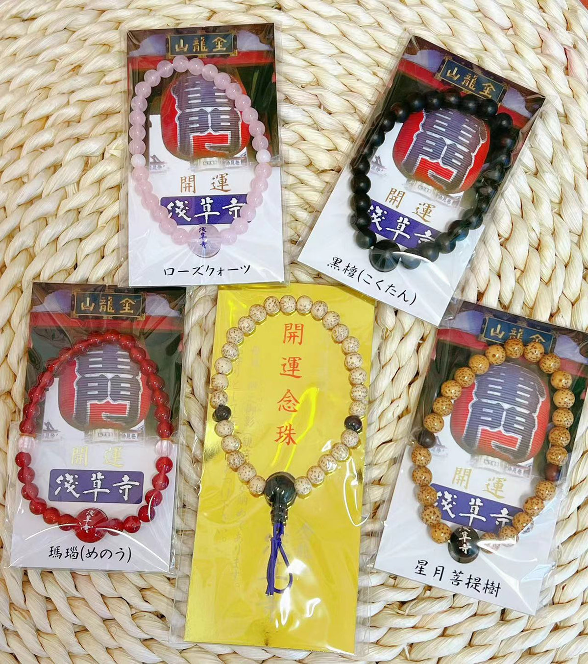 Asakusa Temple Good Luck Omamori Bracelet Japanese Amulet Elastic Cord 17cm浅草寺开运手链 手腕围17cm以内可以带(弹力绳)