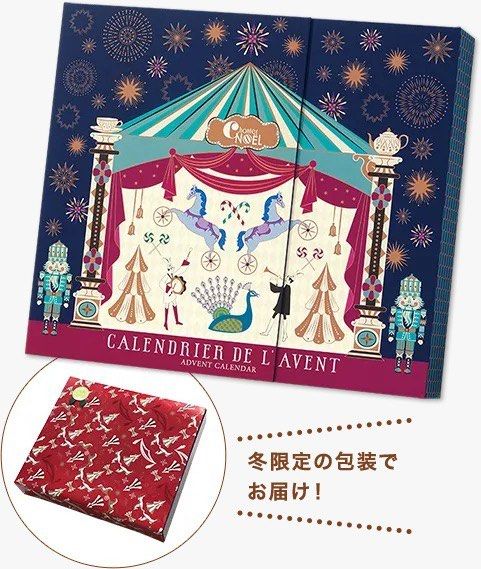 日本Lupicia 2023圣诞限定倒数日历 礼盒套装