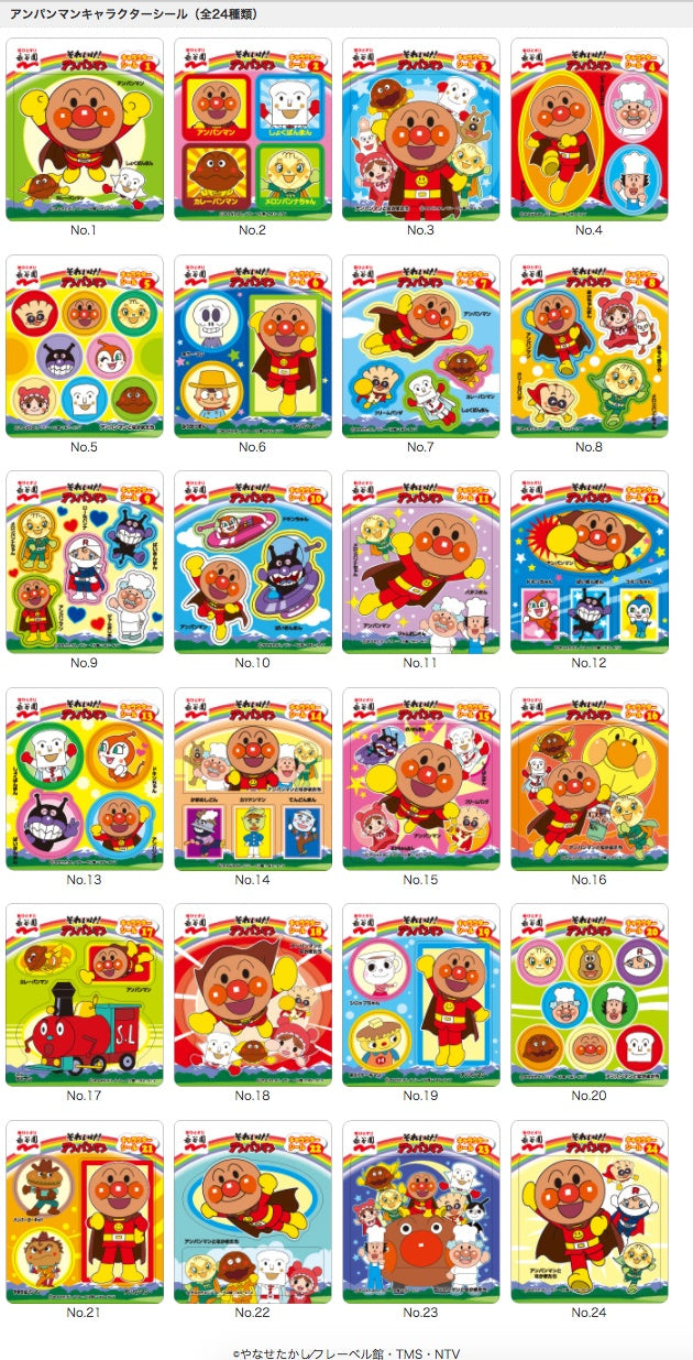 永谷园Nagatanien 面包超人 宝宝拌饭料饭团料 50g*20袋装 (赏味期限10.2026y)