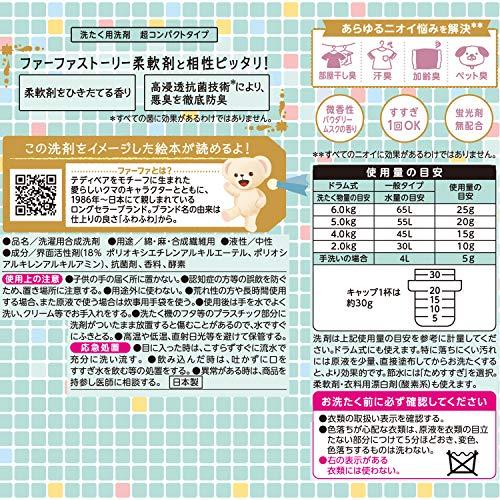 日本fafa 熊宝贝泡沫洗衣液 450g 新生儿 宝宝均可使用