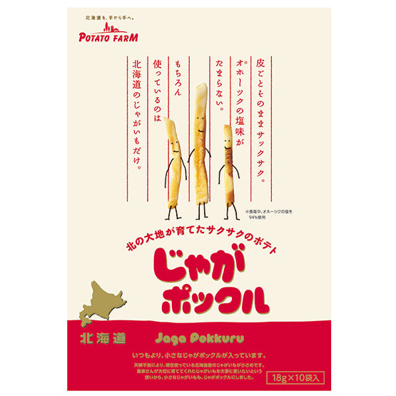 日本Calbee卡乐比 薯条三兄弟 10包入 180g 北海道特产(赏味期限11.19.2025y)