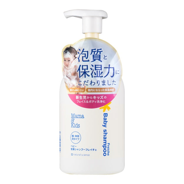 日本 Mama & Kids 婴儿氨基酸清洁保湿全身沐浴乳 460ml