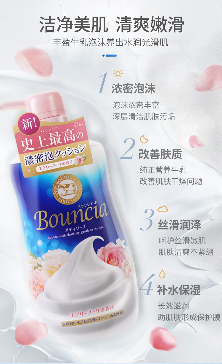 日本Cow Bouncia 牛乳石碱 浓密泡沫高保湿沐浴露 奢华花香 480ml